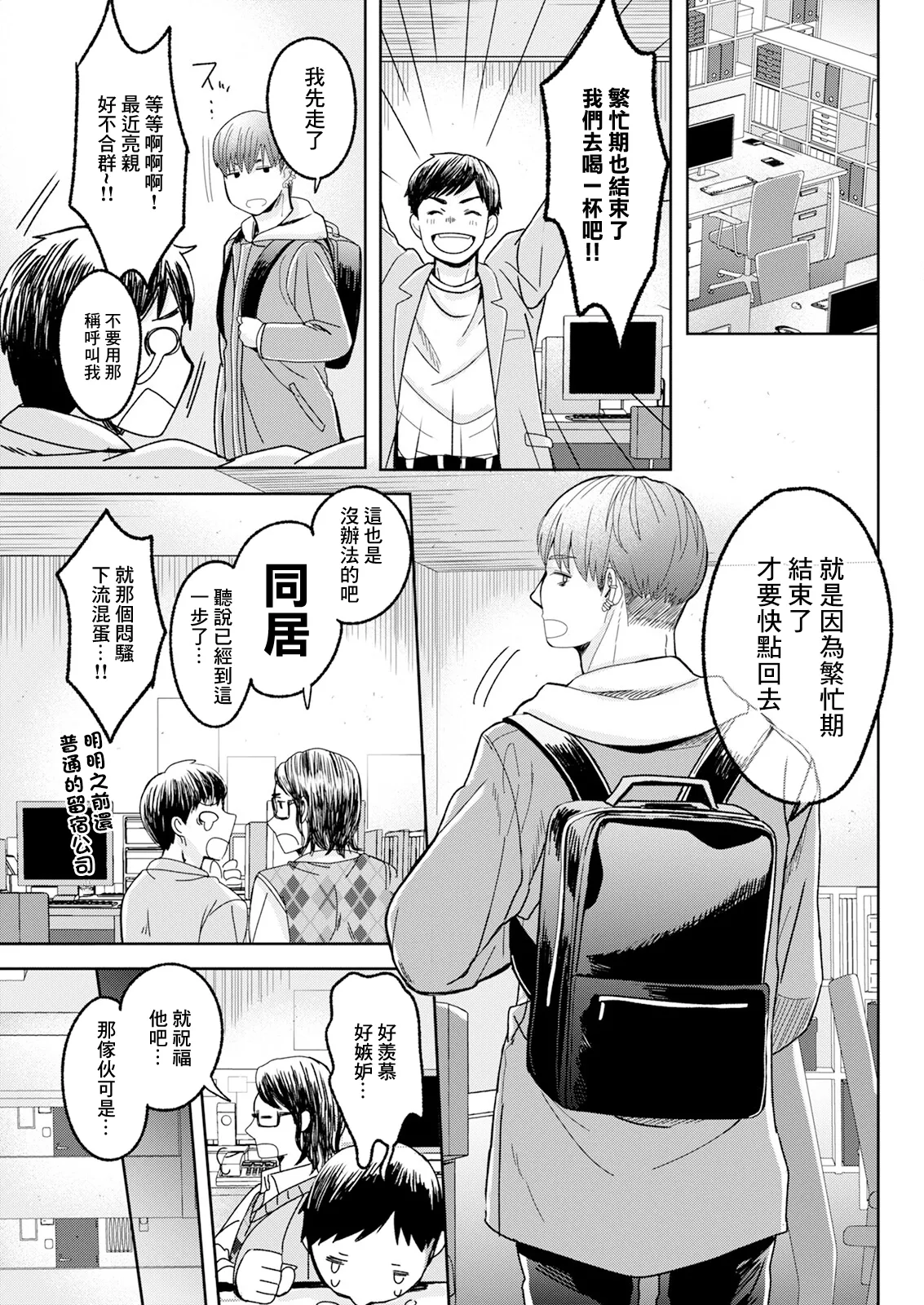 Sweet Days page 1 full