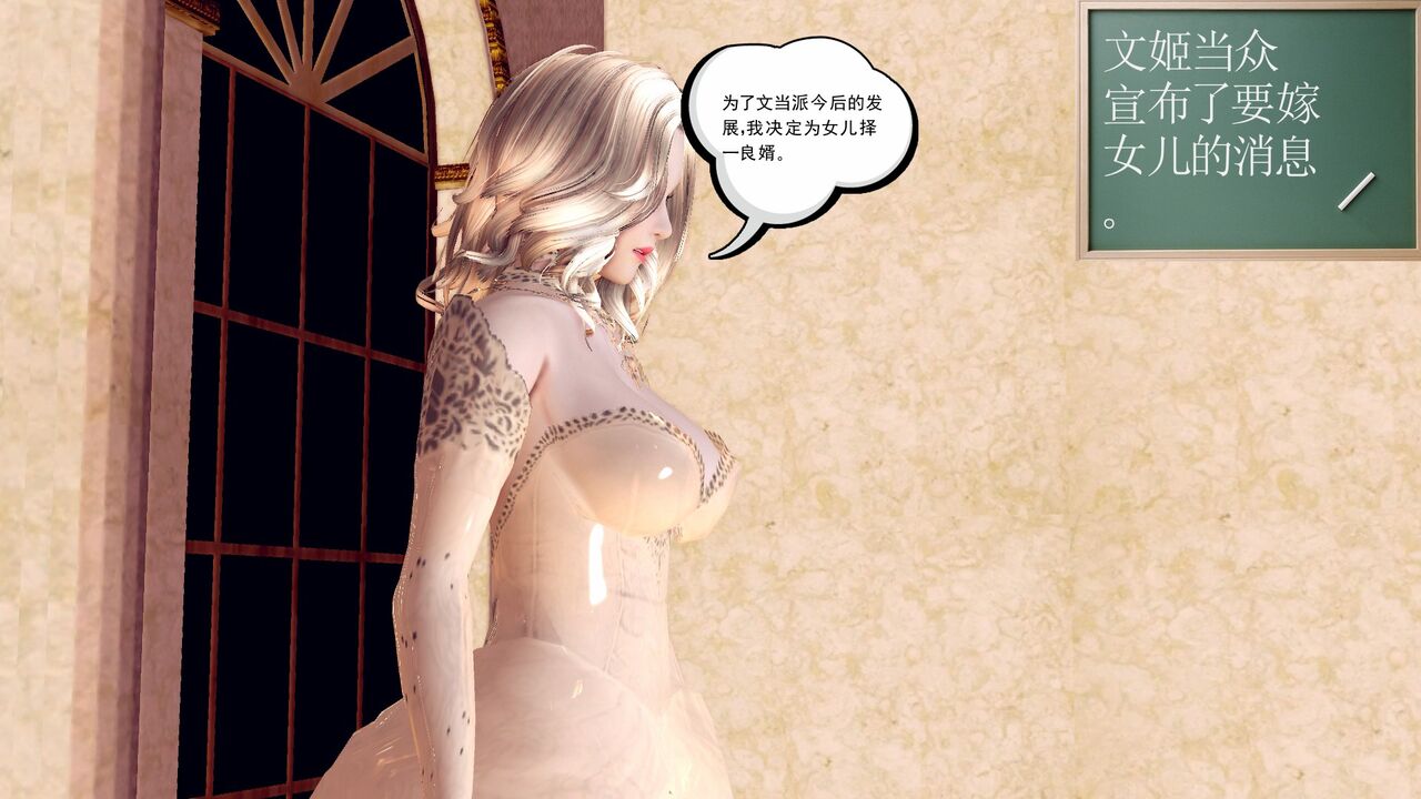 【走客】驱灵师续写之母女双飞篇（二） page 4 full