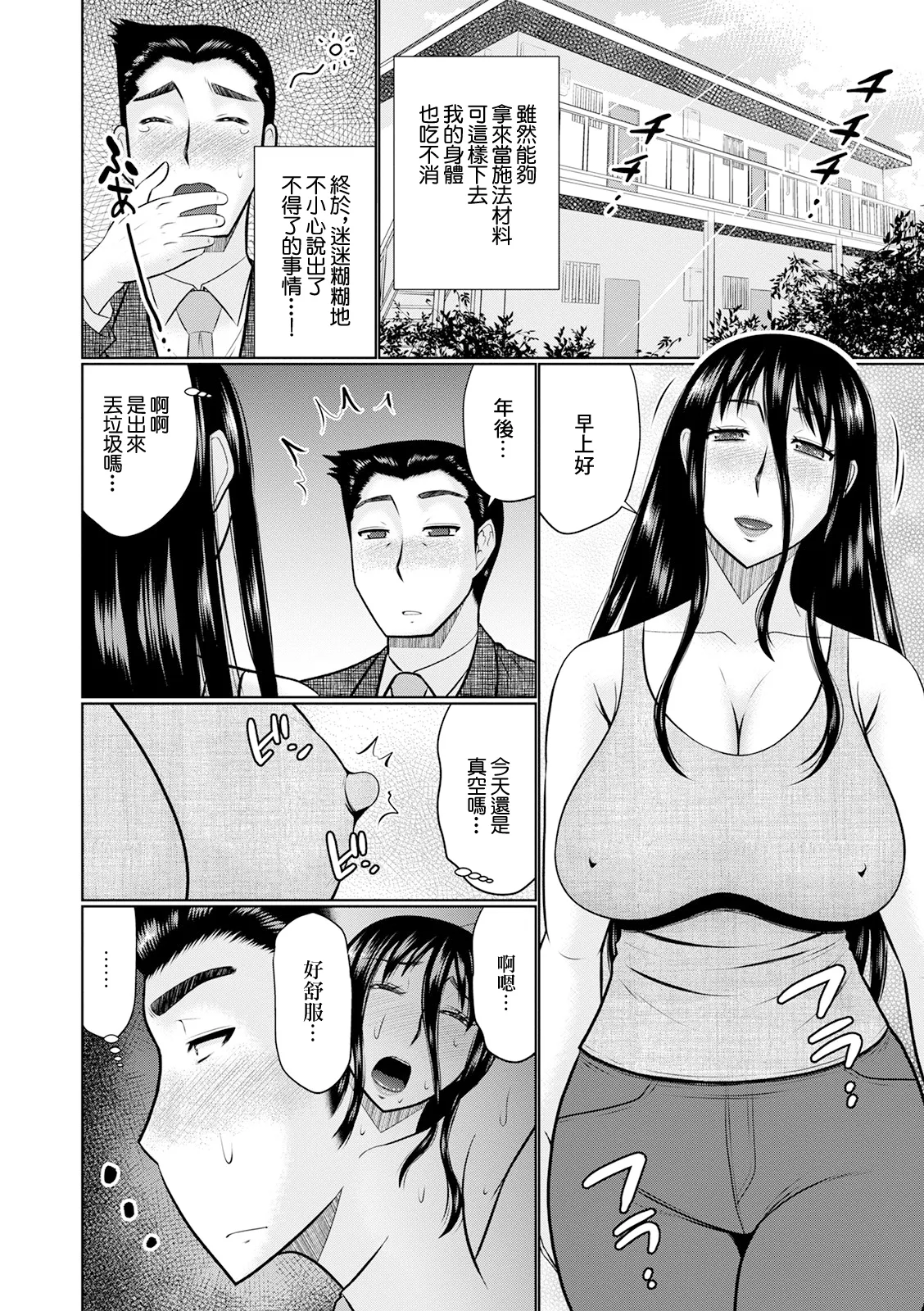 ズボラな人妻 page 4 full