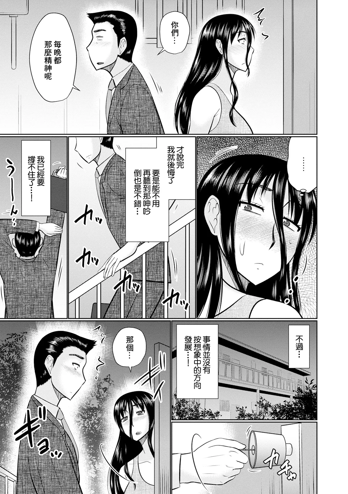 ズボラな人妻 page 5 full