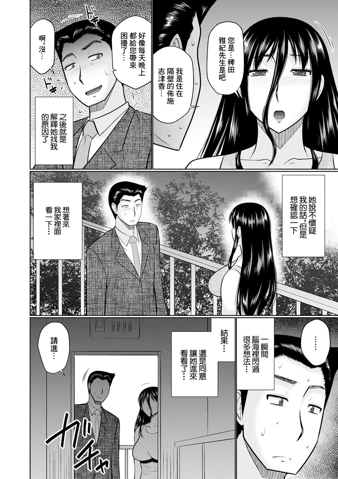 ズボラな人妻 page 6 full
