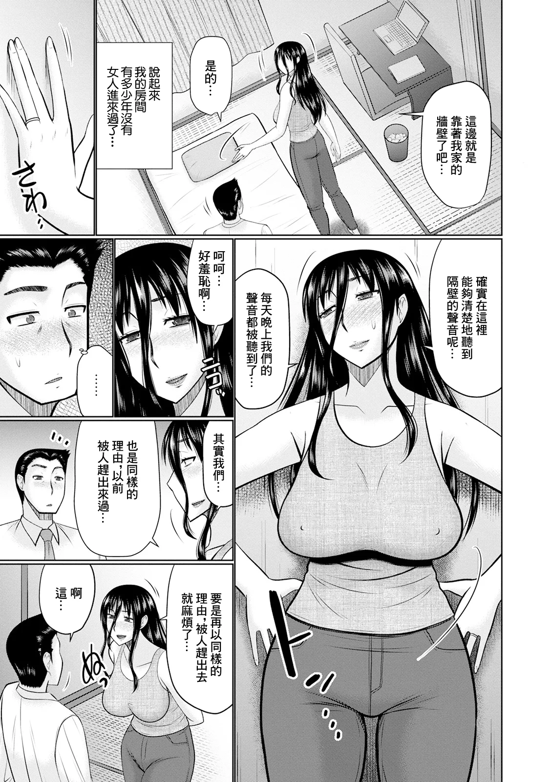 ズボラな人妻 page 7 full
