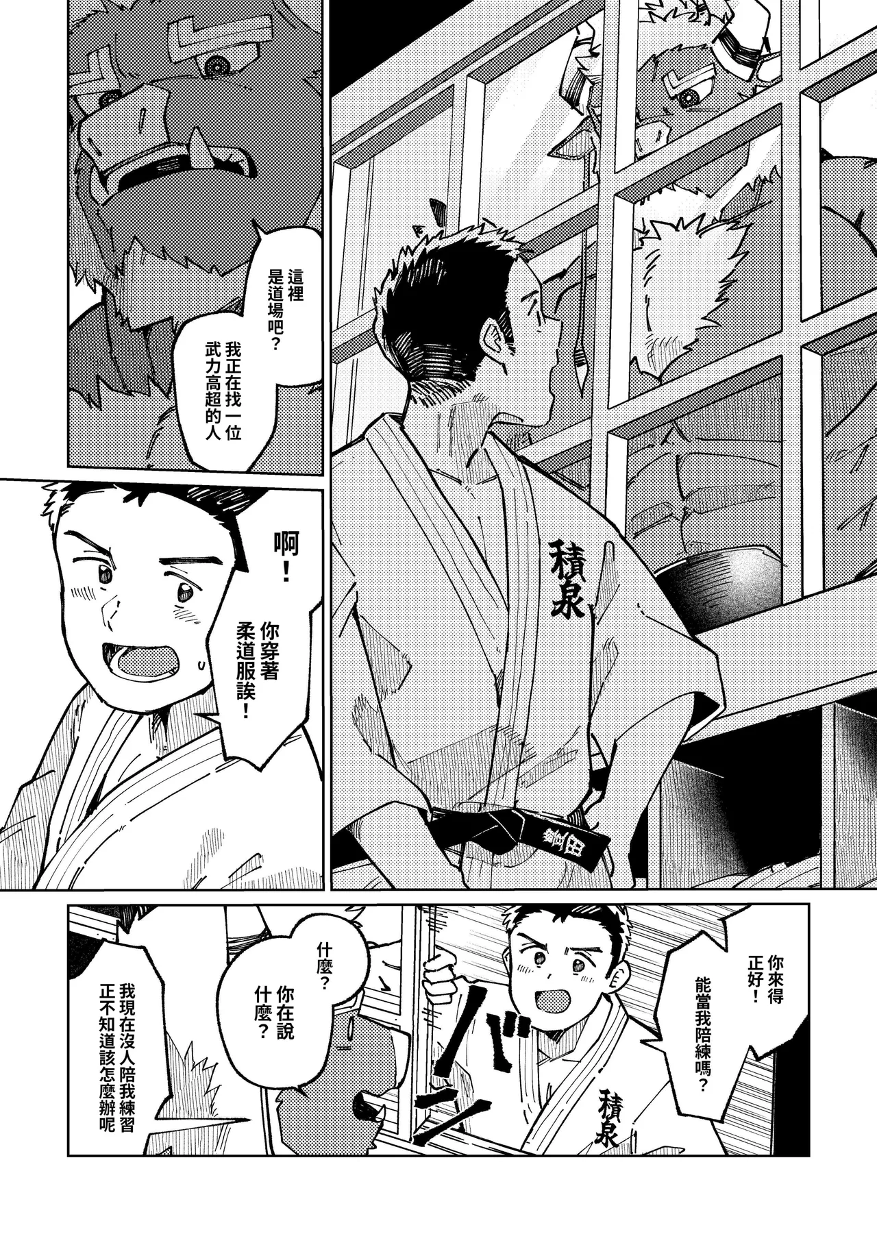 吞牛傳 page 10 full