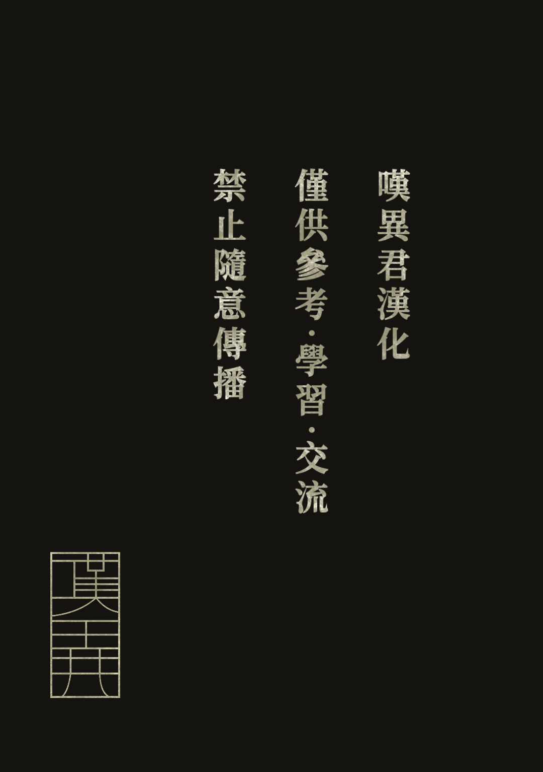 吞牛傳 page 2 full