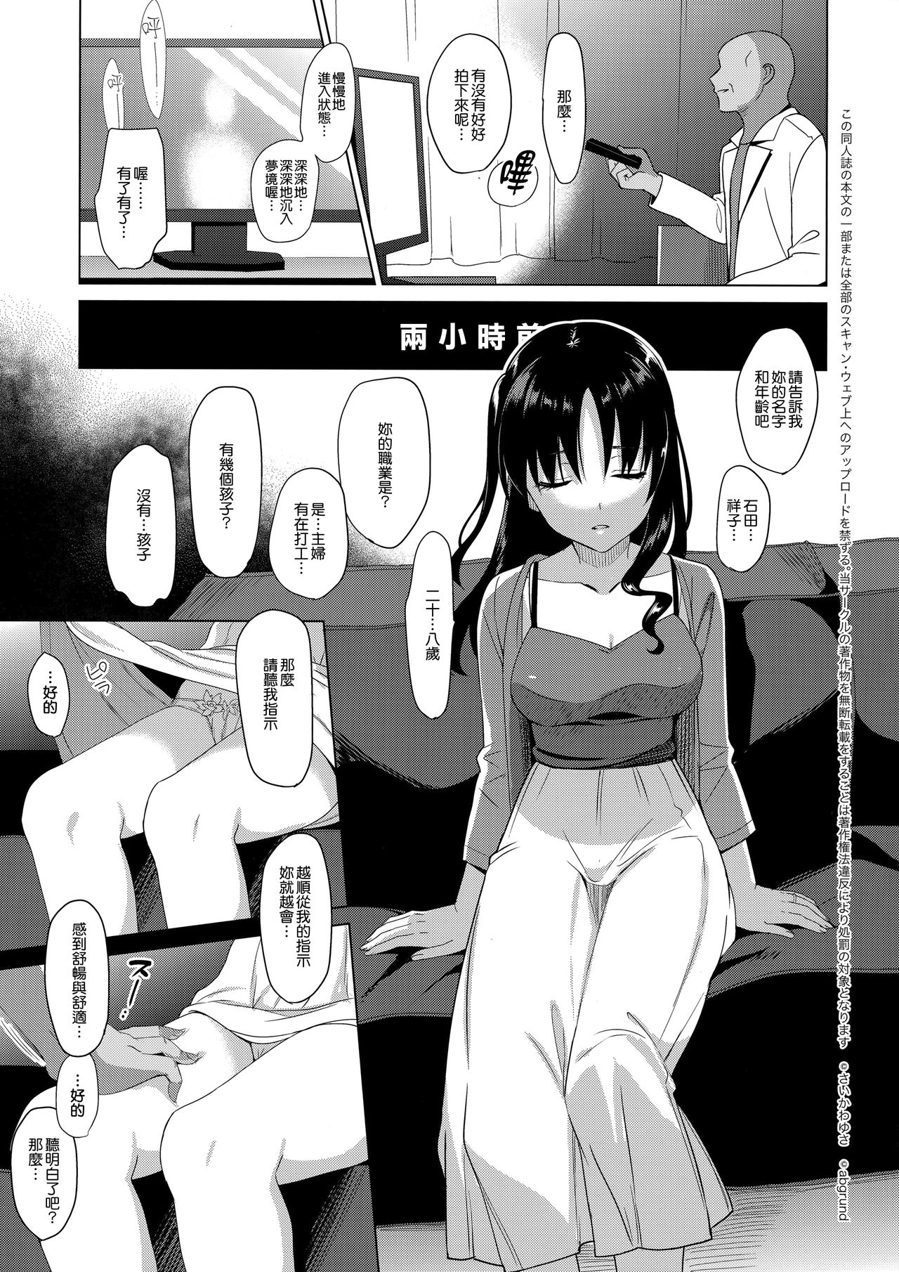 メスメリズム 1 page 7 full