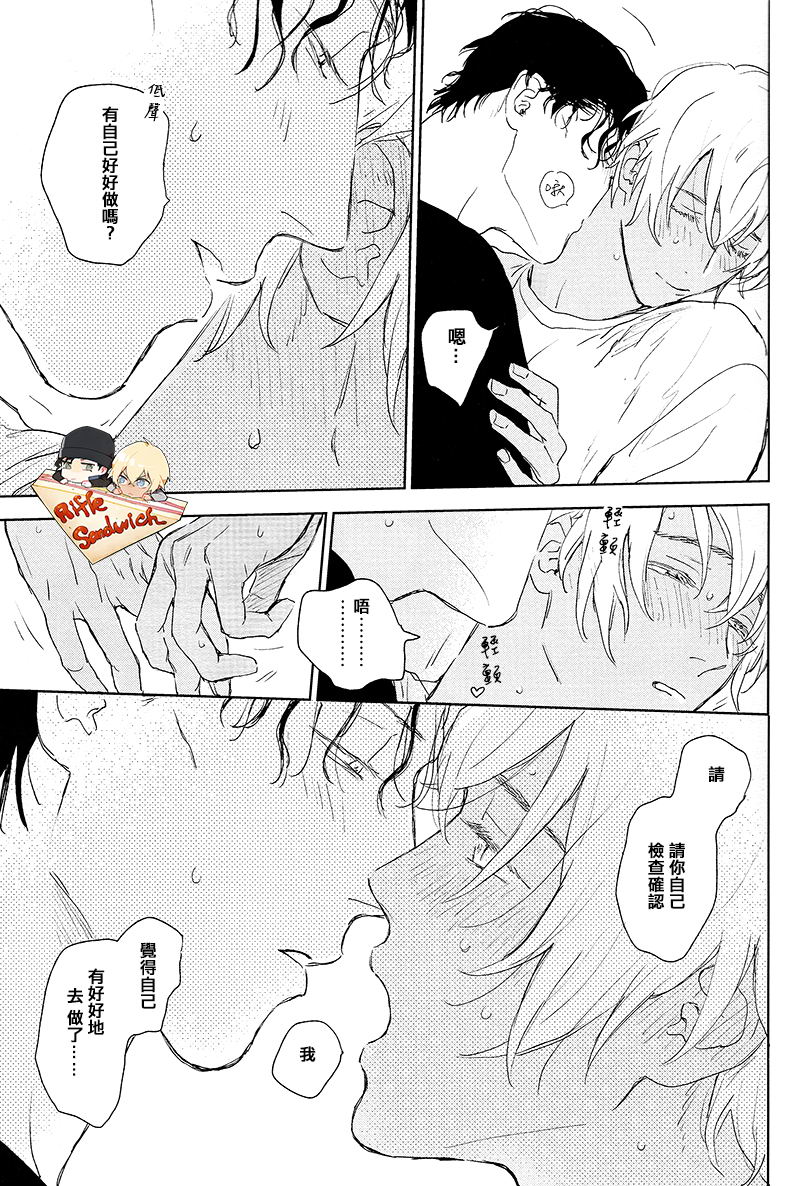 Hajimete hon page 10 full