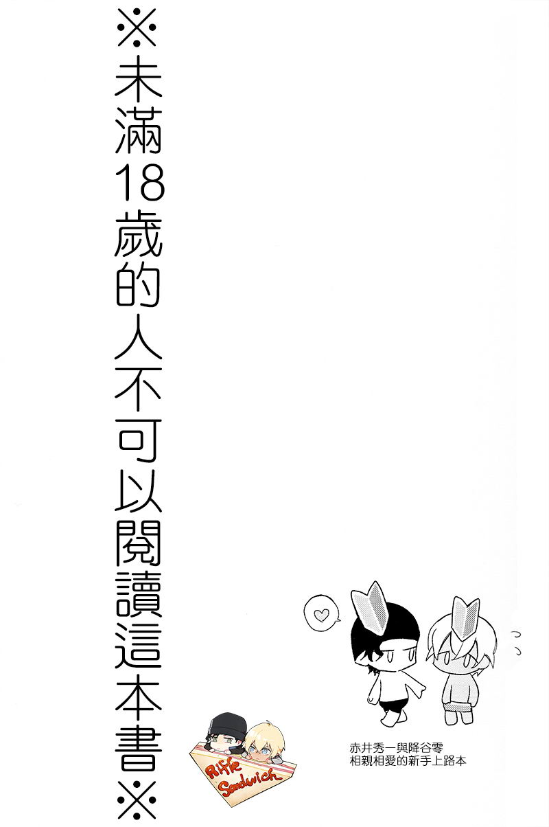 Hajimete hon page 2 full