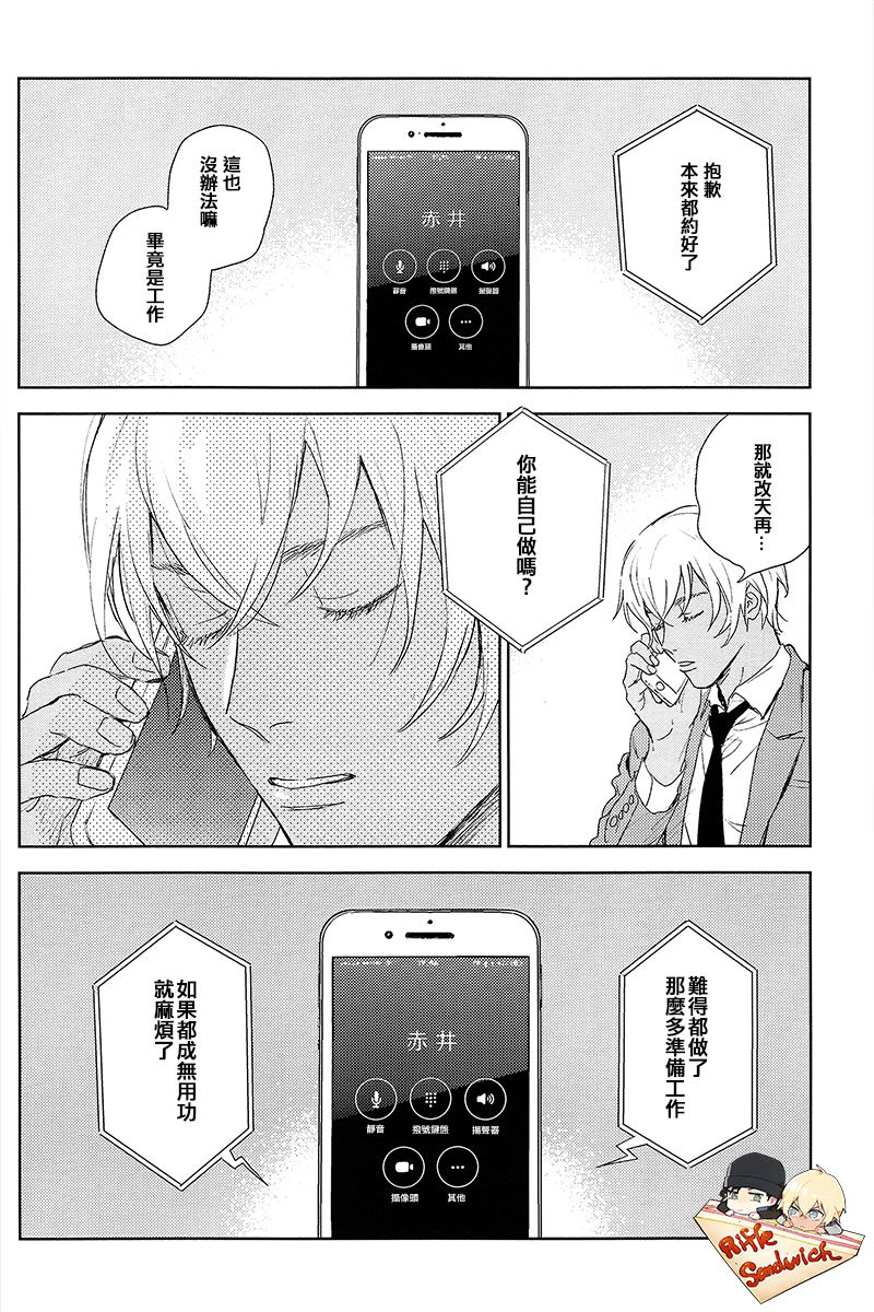 Hajimete hon page 3 full