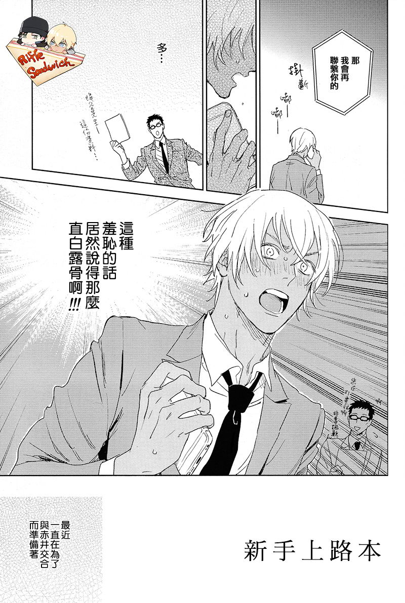 Hajimete hon page 4 full