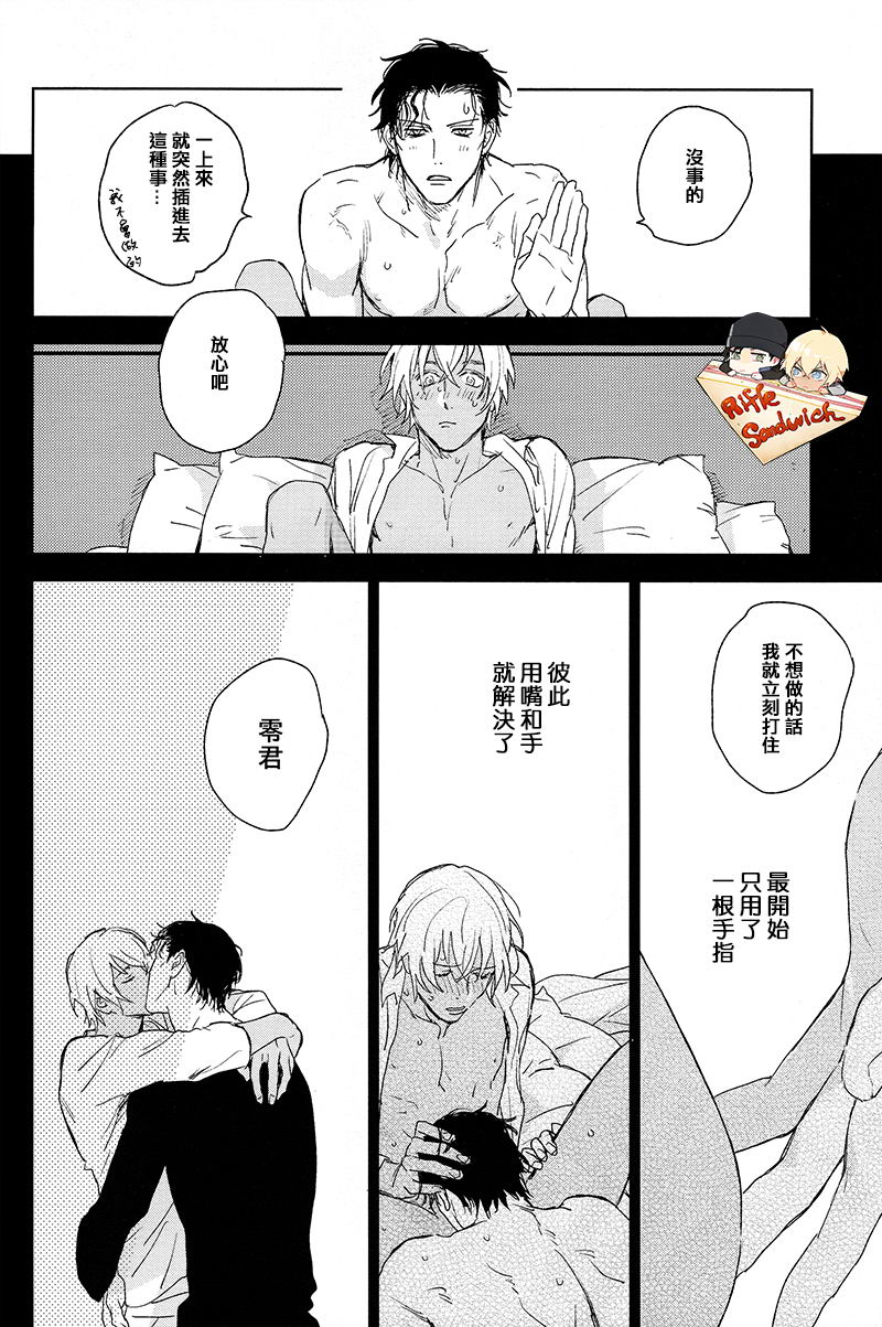 Hajimete hon page 5 full