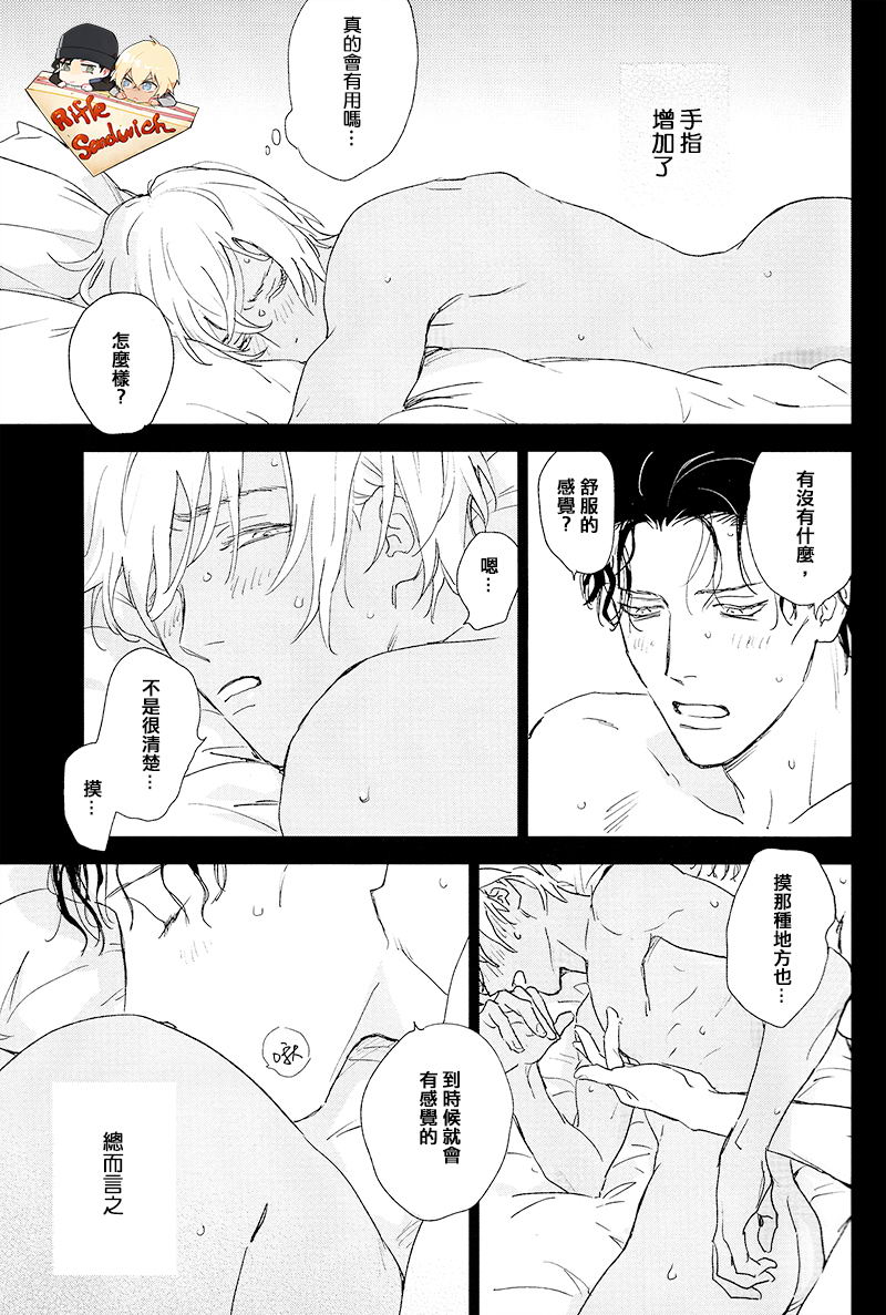 Hajimete hon page 6 full