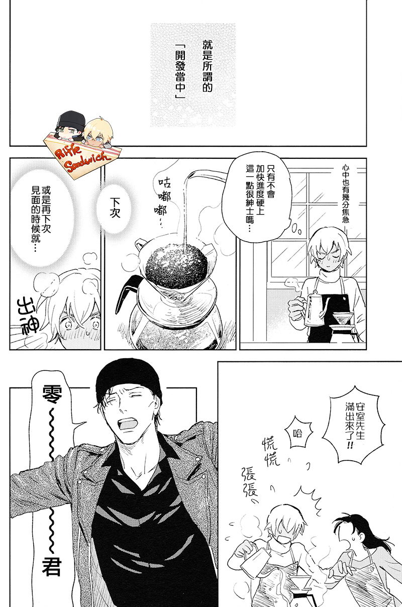 Hajimete hon page 7 full