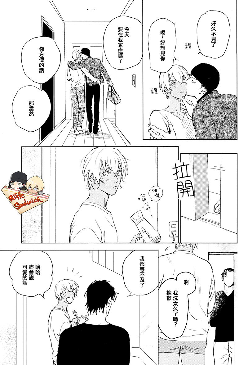 Hajimete hon page 8 full