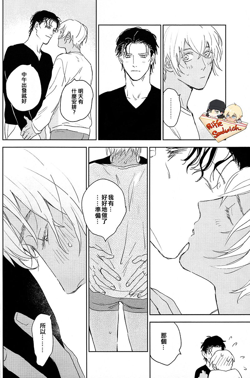 Hajimete hon page 9 full