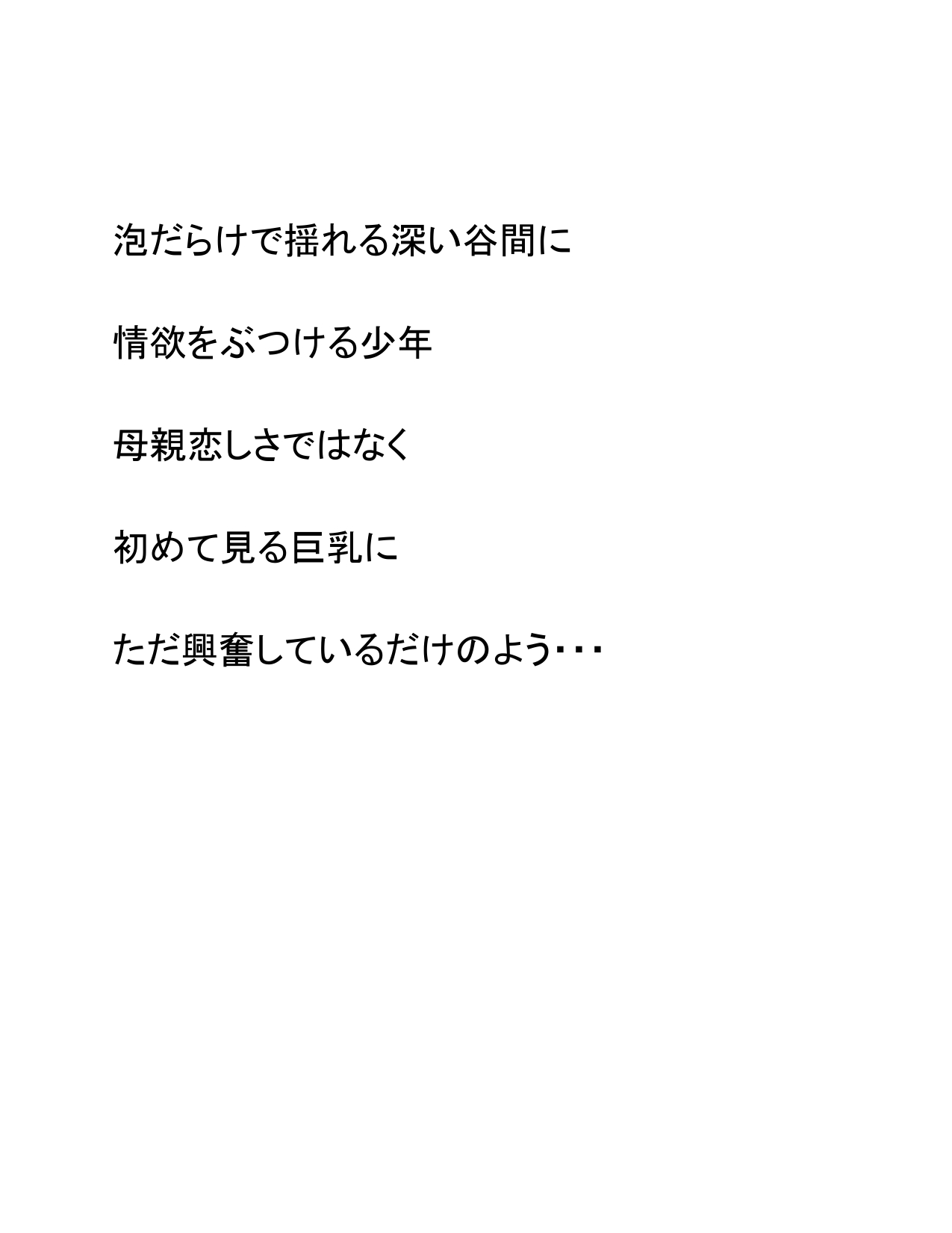 Hinmin-gai no Street Children page 5 full