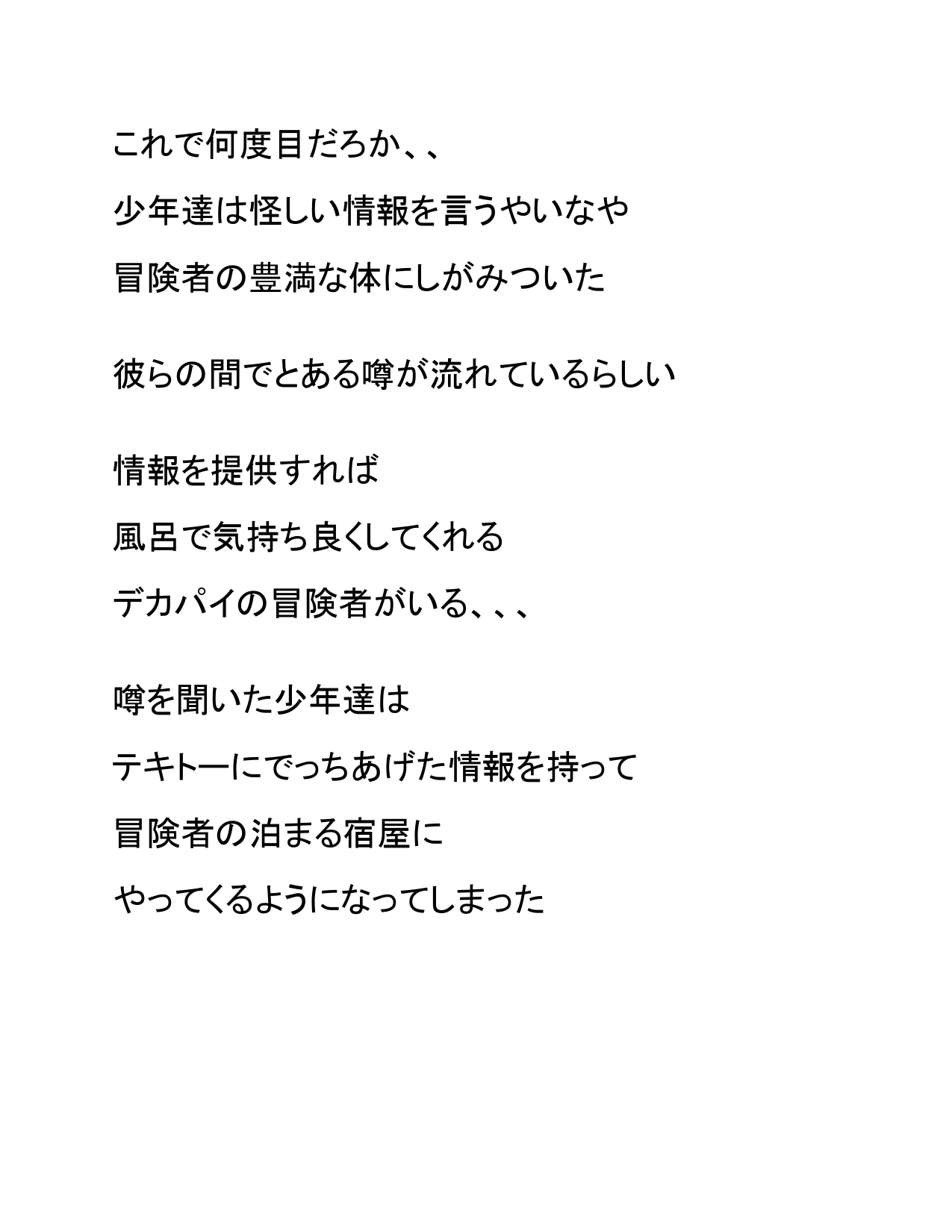 Hinmin-gai no Street Children page 7 full