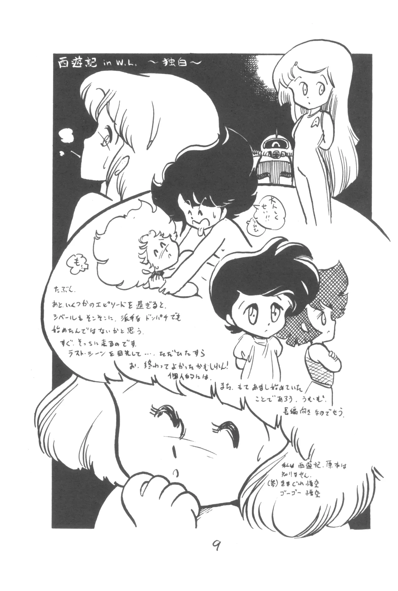 Petit Cybele page 10 full