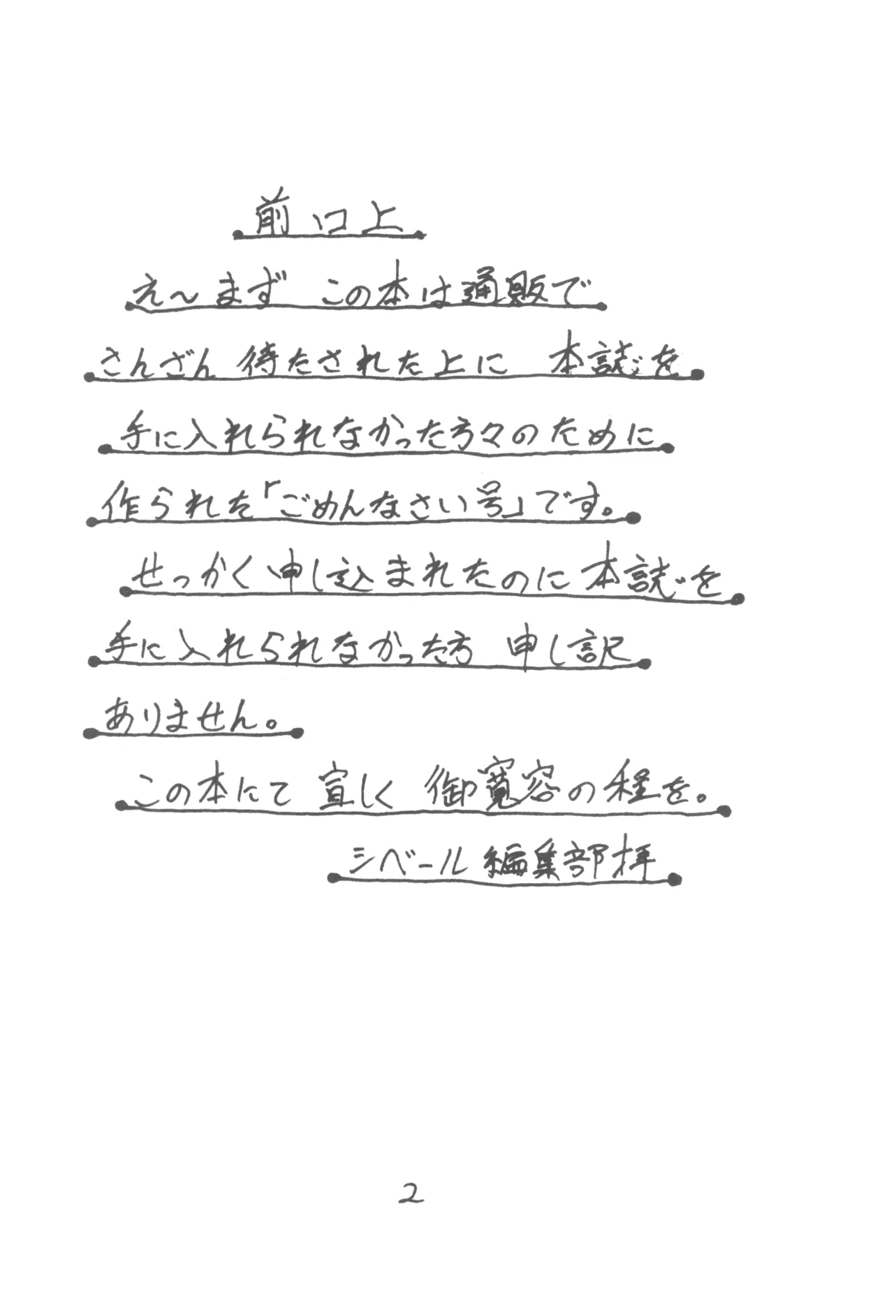 Petit Cybele page 3 full