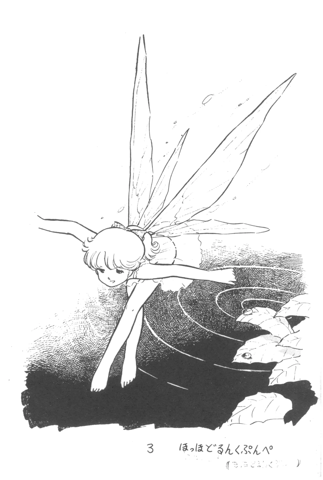 Petit Cybele page 4 full