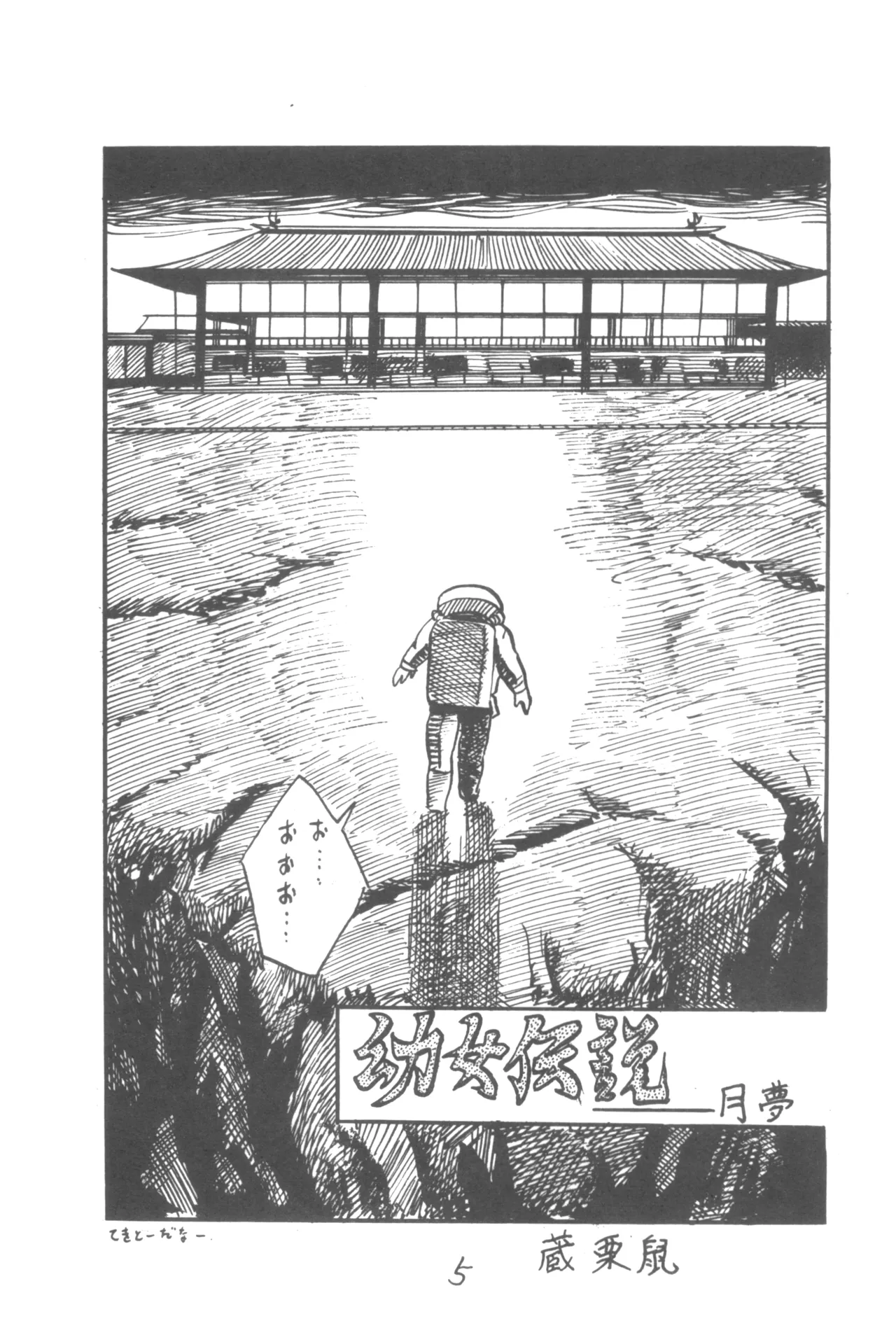 Petit Cybele page 6 full