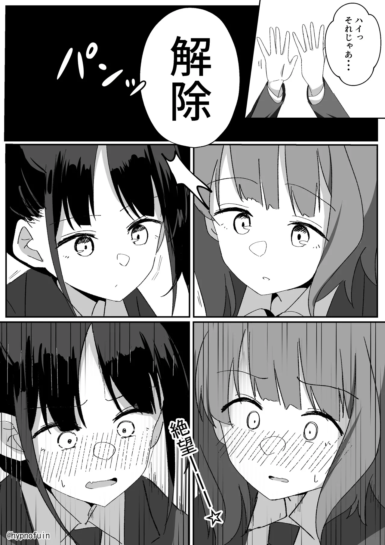 Ninshiki Kahen Saimin: Kyōshitsu de Oshikko Saserarechau Onna no Ko no Hanashi page 3 full