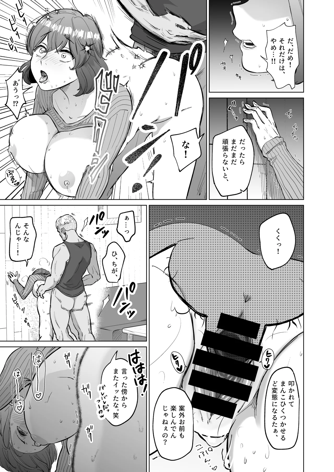 憧れのカフェ店員さんが開店前のお店で知らない男に抱かれているのを偶然見つけた僕が、抵抗も出来ずHに巻き込まれる話 page 10 full