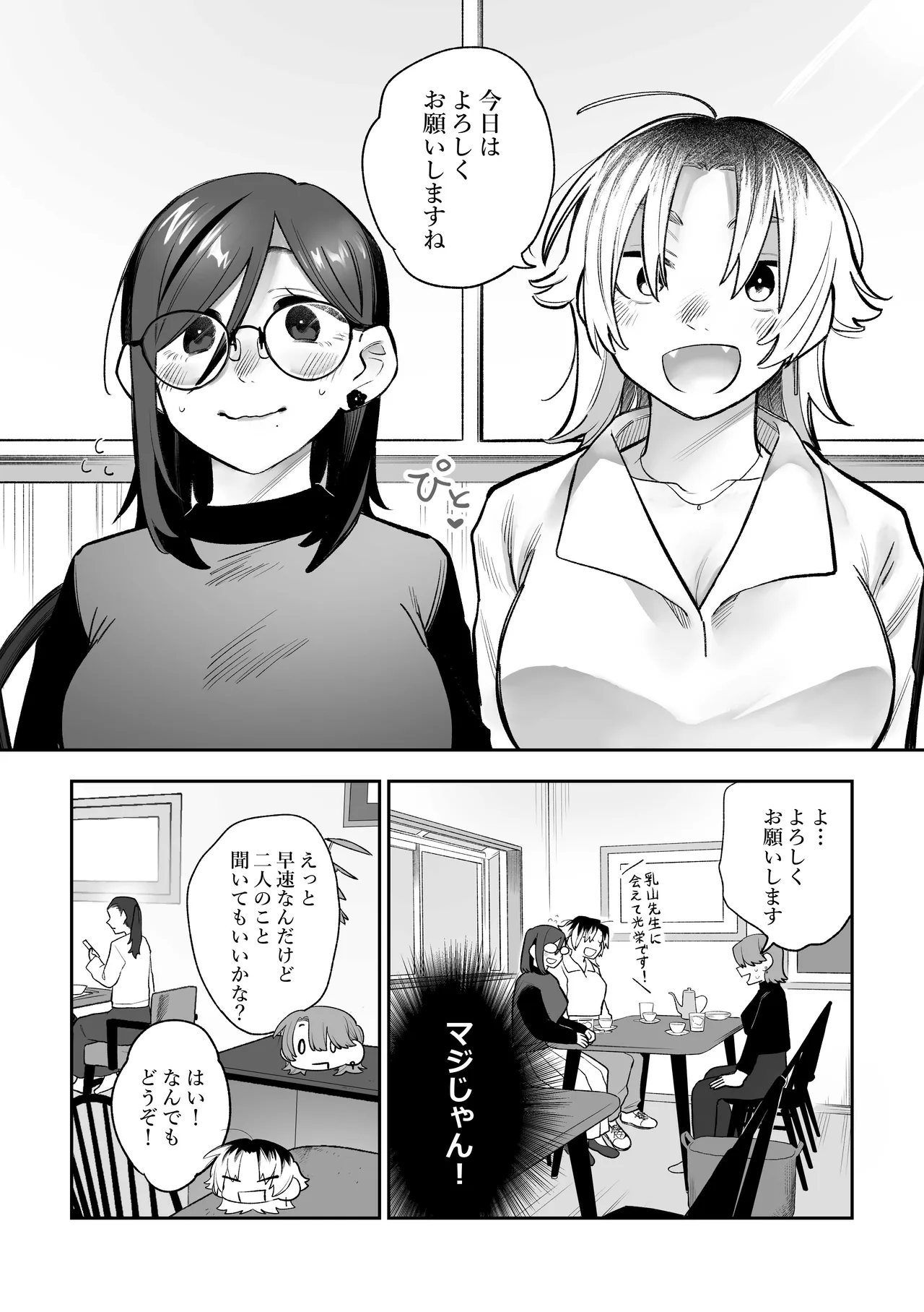 Onna doshi no sekkusu ga mitakatta dakenanoni watashi mo suru koto ni natta ndaga! page 6 full