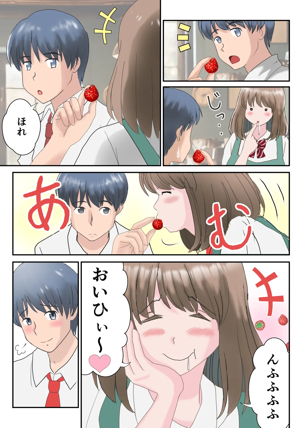 Ano Hi no kimi wa, Mō Inai page 5 full