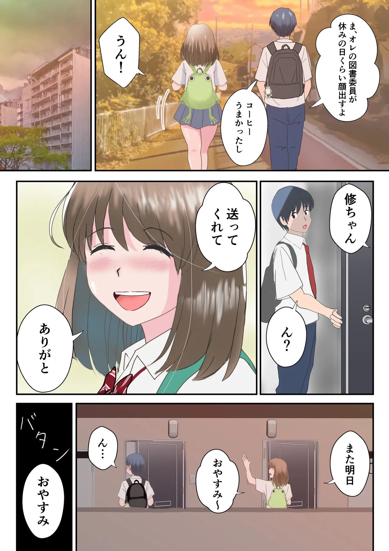 Ano Hi no kimi wa, Mō Inai page 7 full