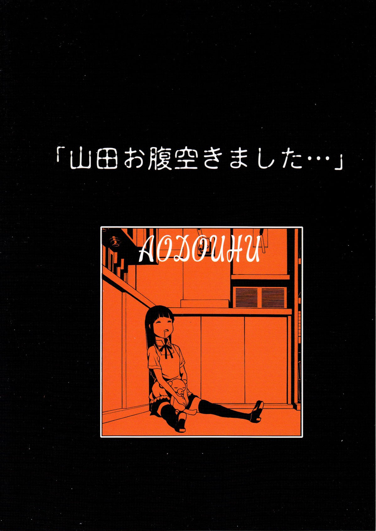 Father Someoneeros page 2 full