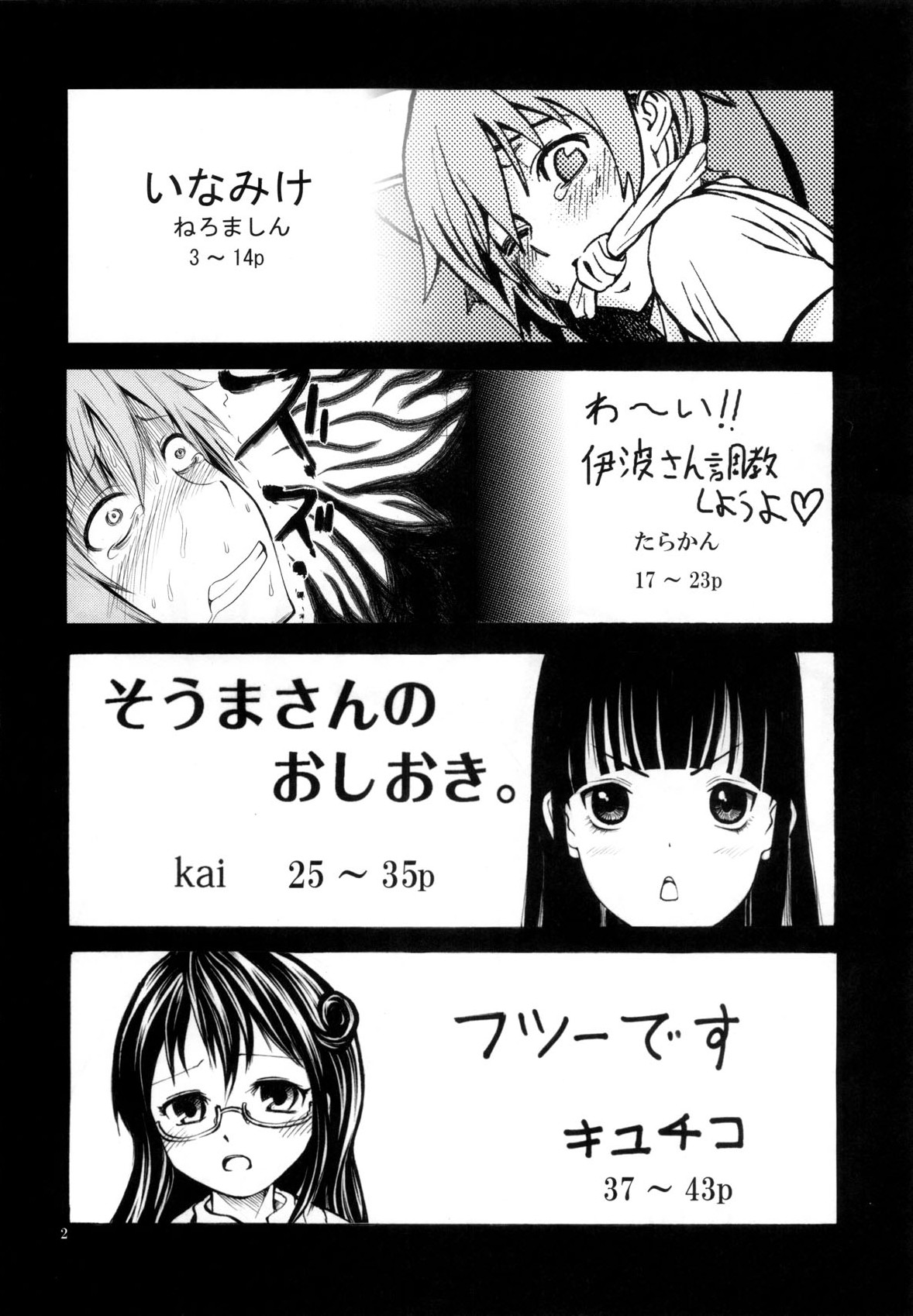 Father Someoneeros page 4 full