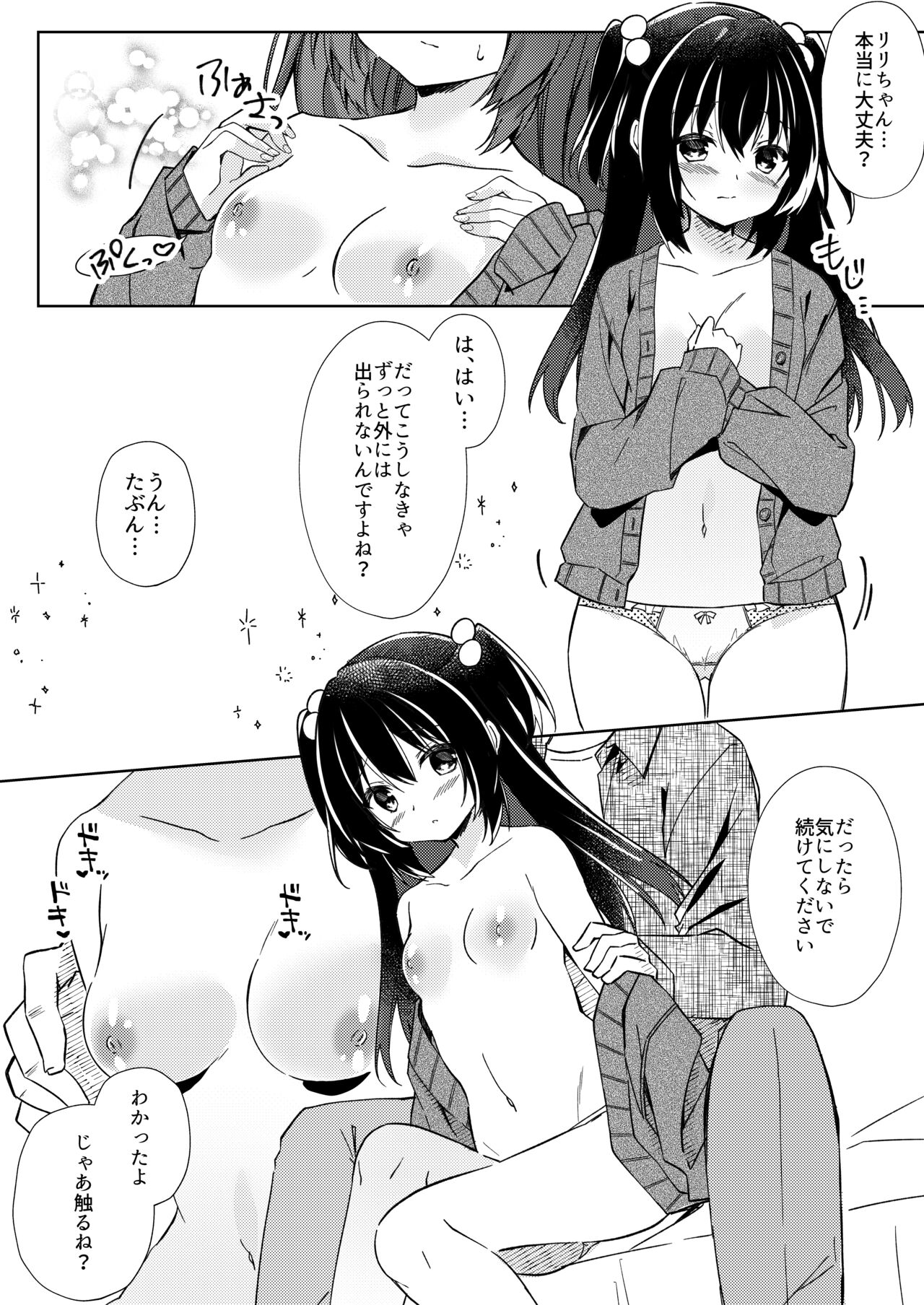 100-kai Sex Shinai to Derarenai Heya Ch. 2 page 2 full