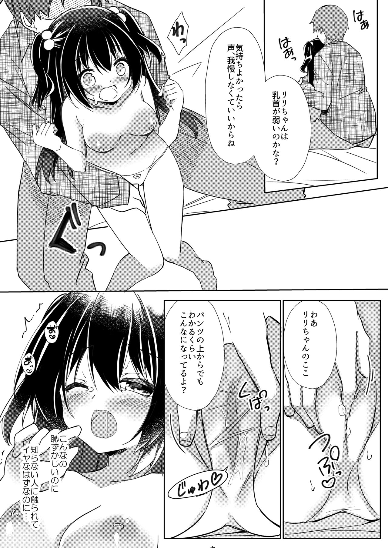 100-kai Sex Shinai to Derarenai Heya Ch. 2 page 4 full