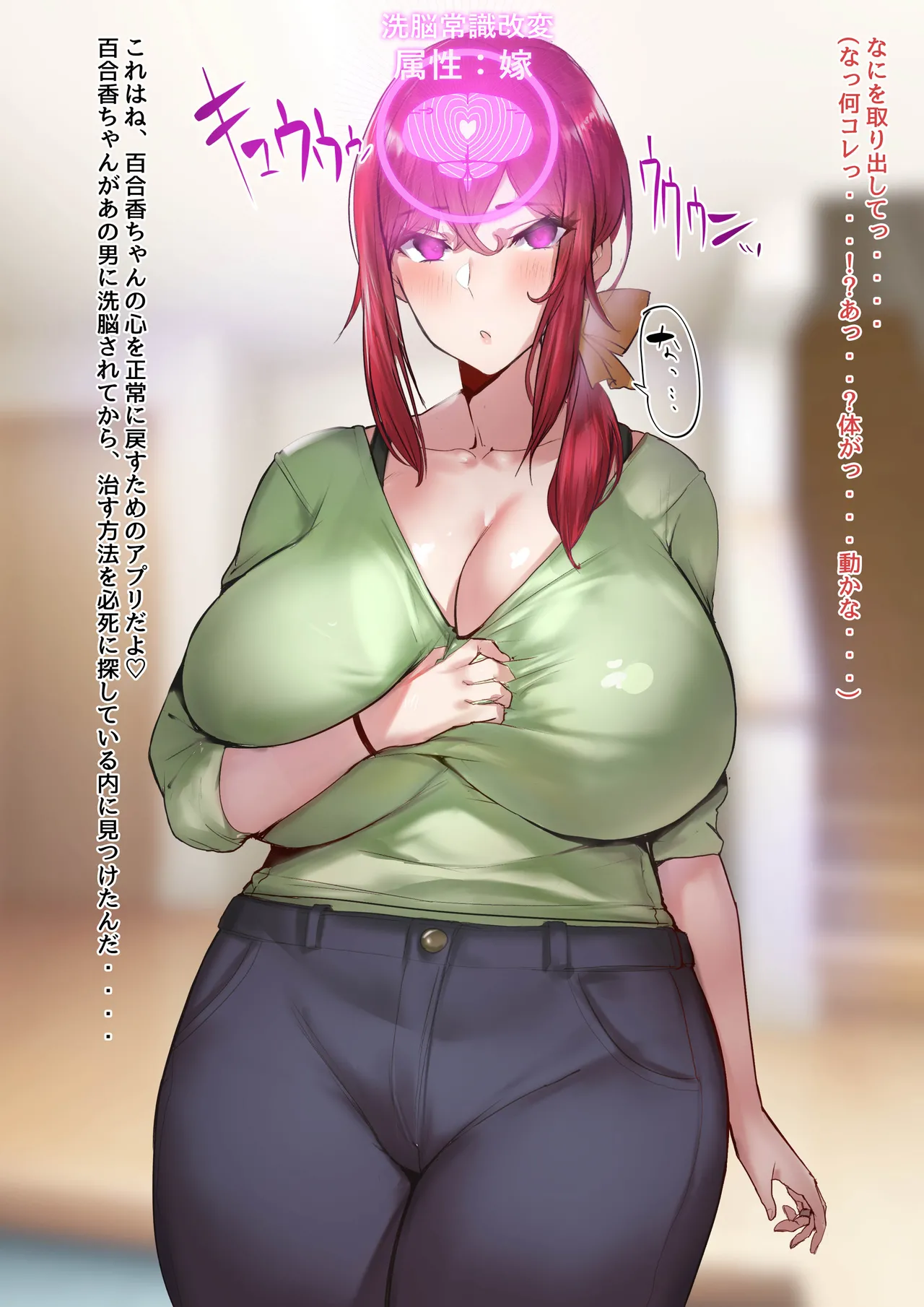 NTR moro9 page 3 full