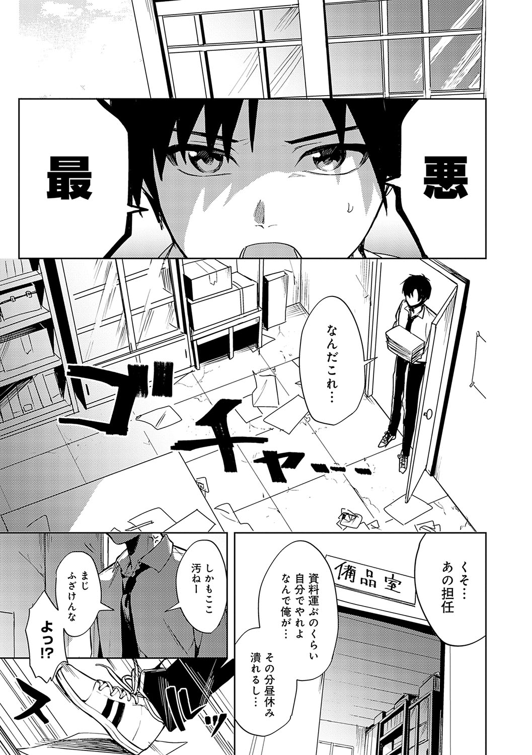 Gunjou Moratorium page 10 full