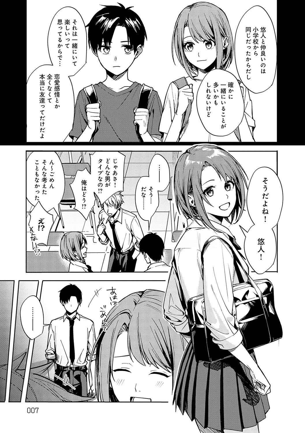 Gunjou Moratorium page 6 full