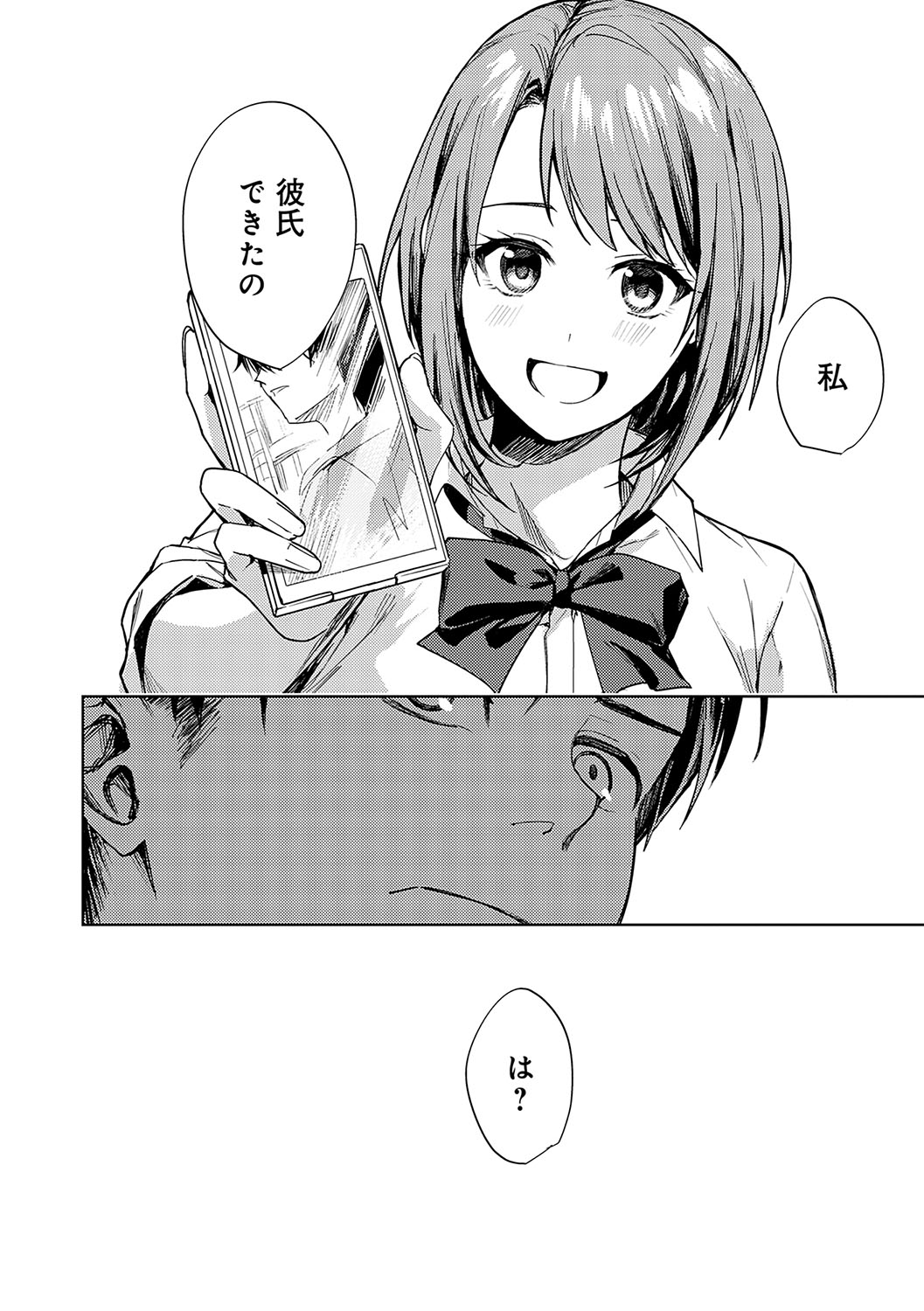 Gunjou Moratorium page 9 full