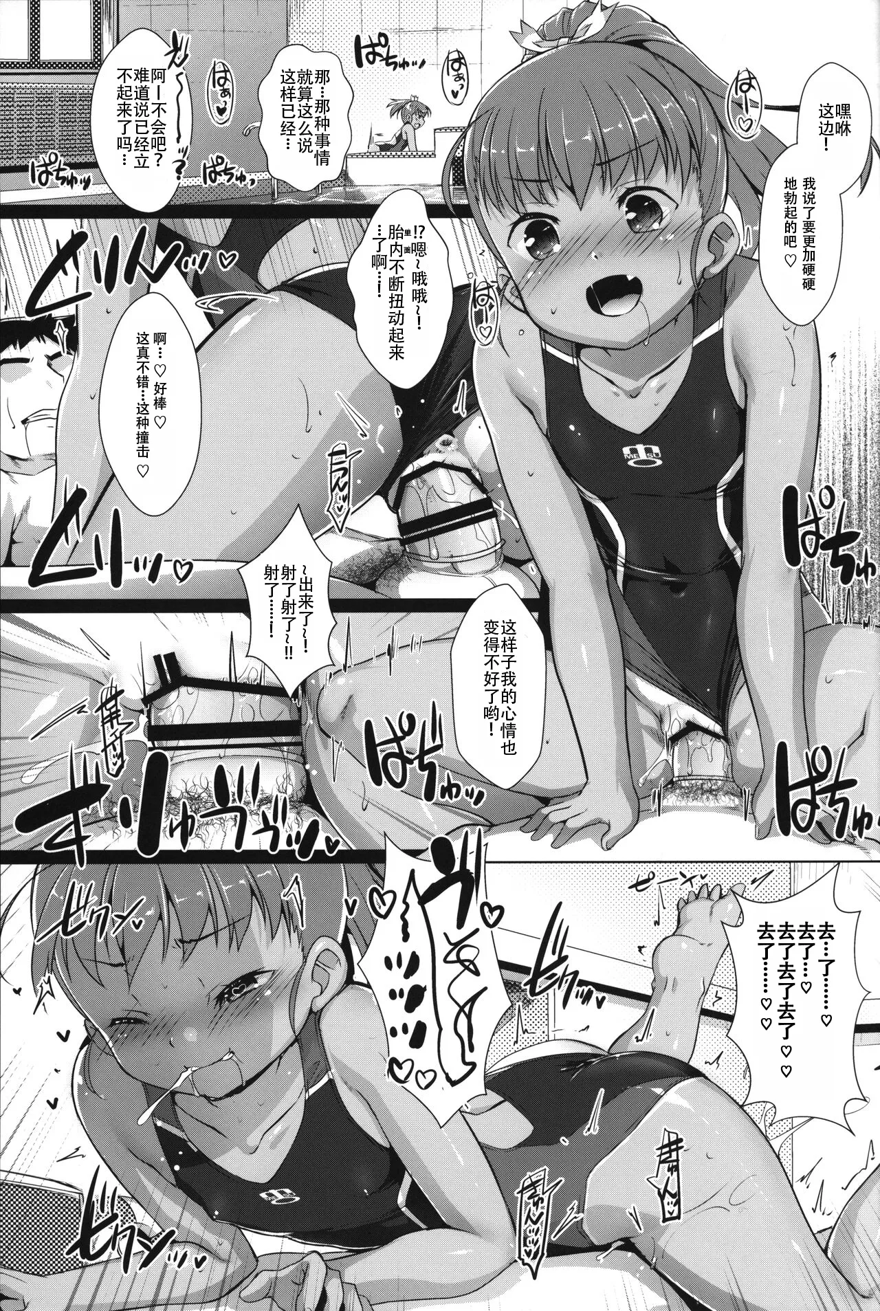 Seikyuu Onnaji 4 page 3 full