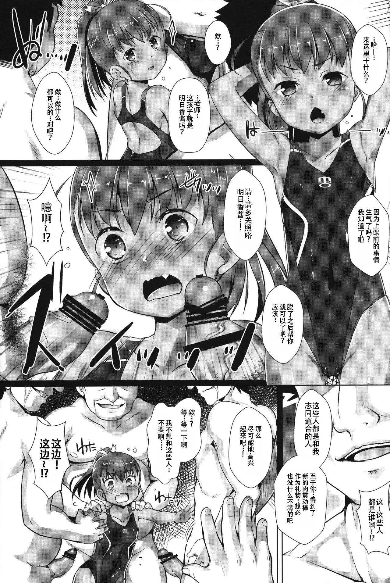 Seikyuu Onnaji 4 page 5 full