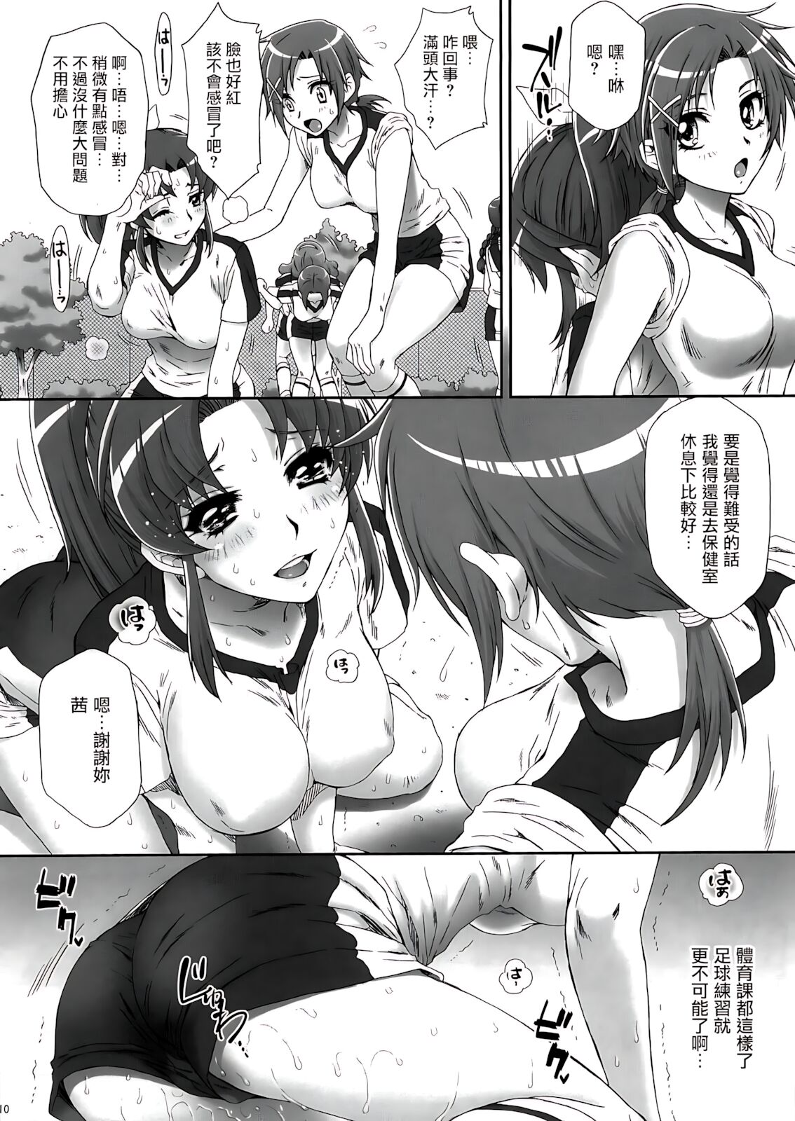 Nao-chan de Asobou 2 page 10 full