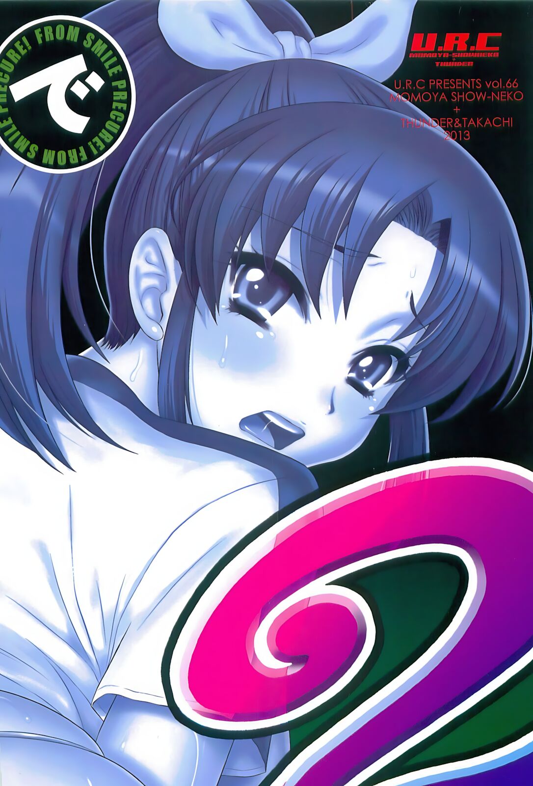 Nao-chan de Asobou 2 page 2 full