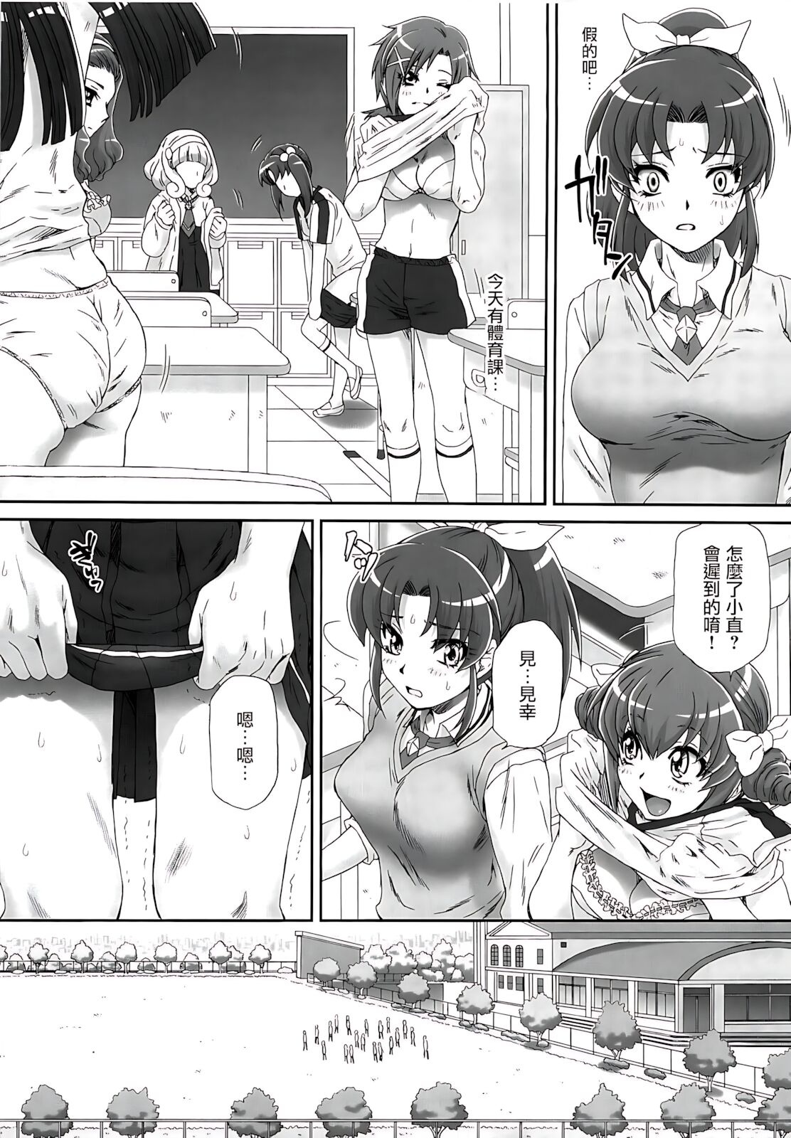 Nao-chan de Asobou 2 page 7 full