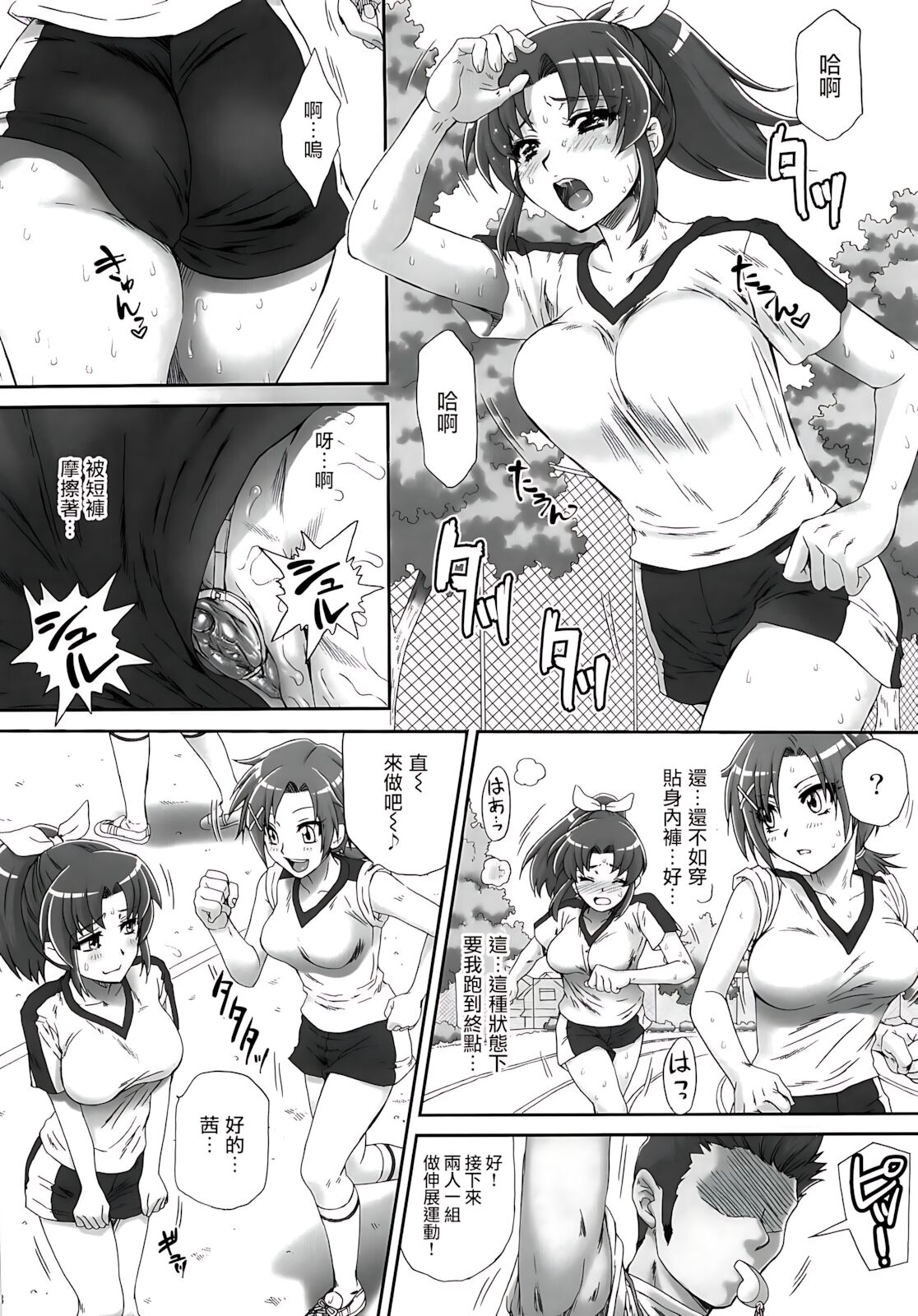 Nao-chan de Asobou 2 page 8 full