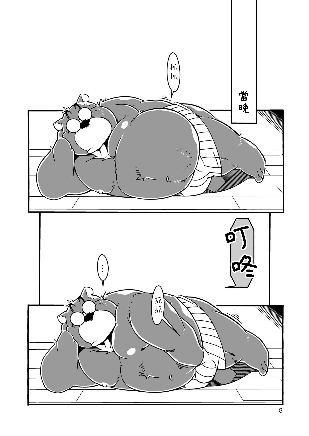 Tonari no Danna-san page 7 full