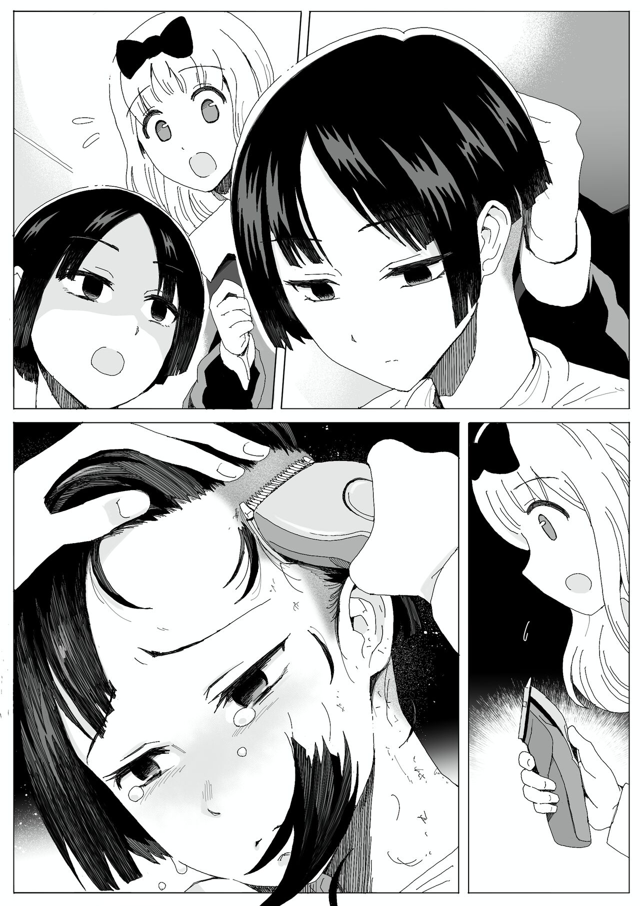 コミッションの漫画 page 4 full