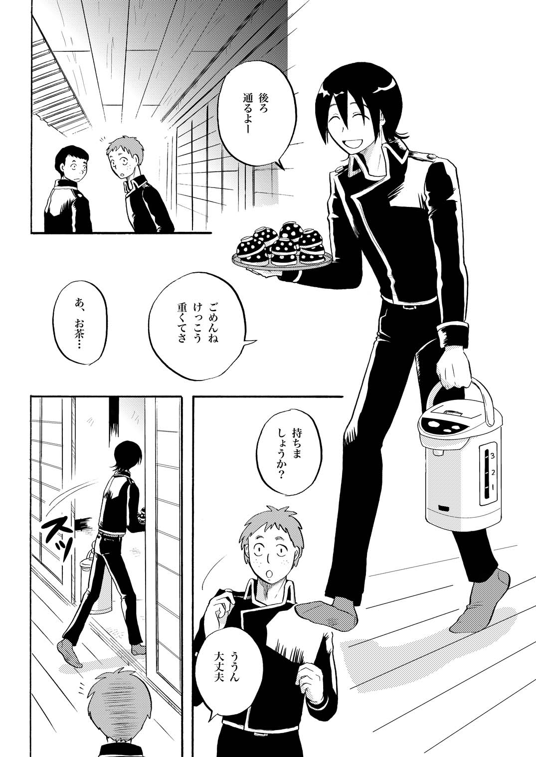 あなたの匂い・わがままなひと page 3 full