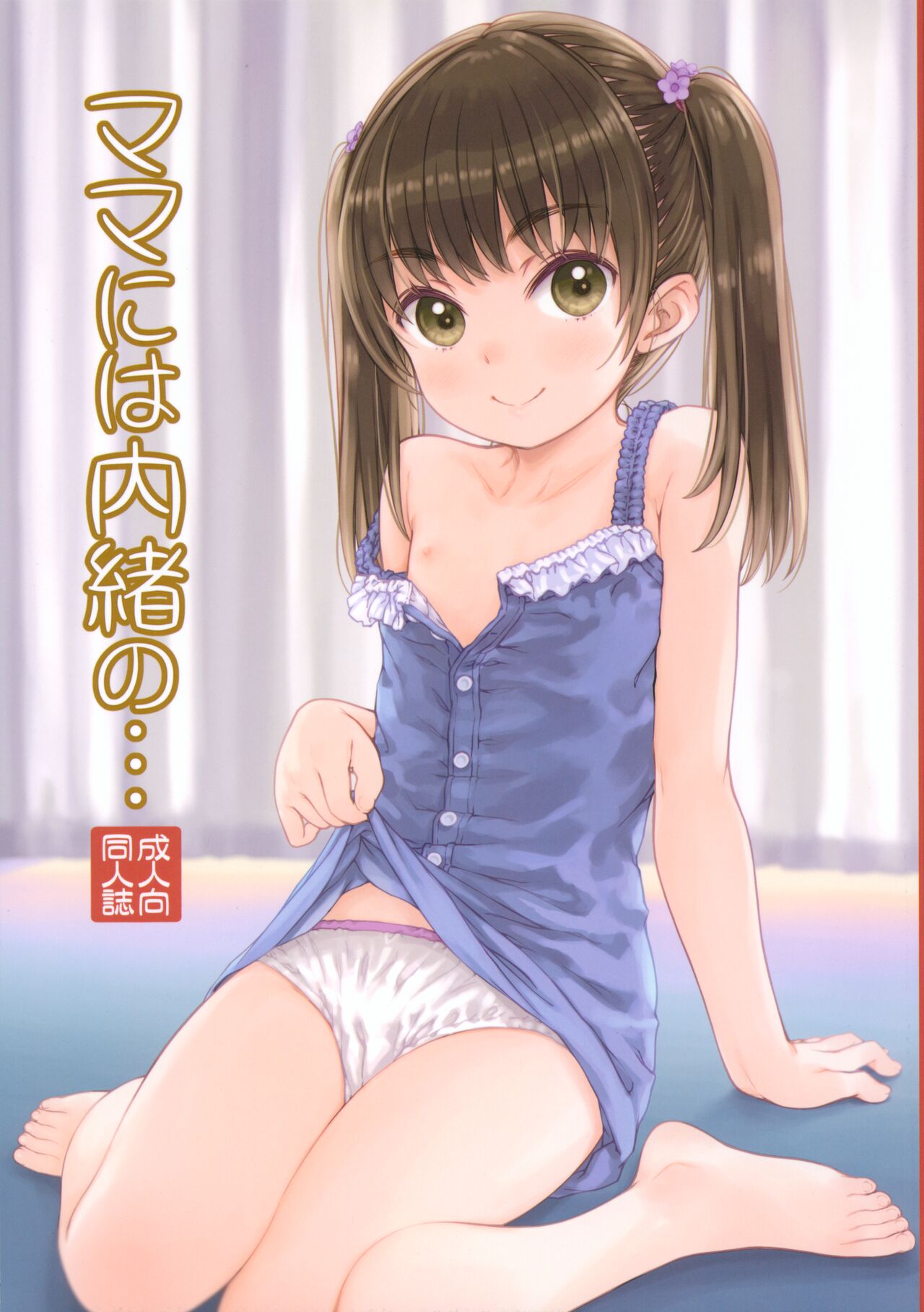 Mama ni wa Naisho no... page 1 full