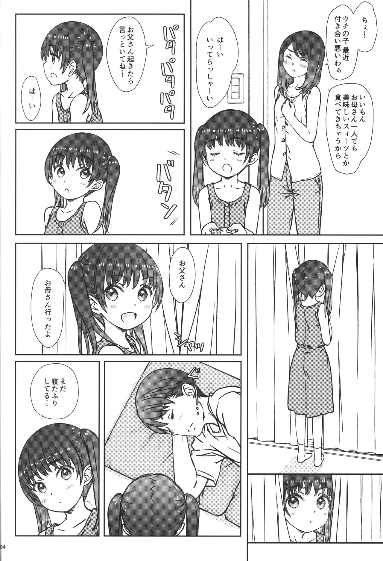 Mama ni wa Naisho no... page 3 full