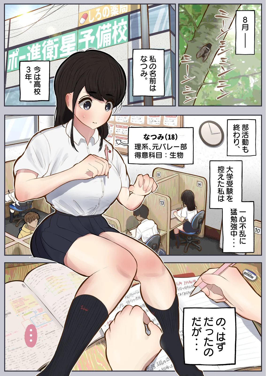 Pōtaru kan2 〜 ano ko to enkaku sekkusu 〜 page 3 full