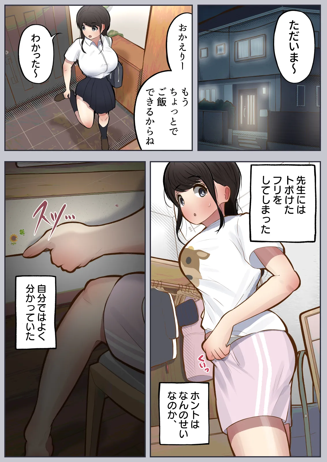 Pōtaru kan2 〜 ano ko to enkaku sekkusu 〜 page 5 full